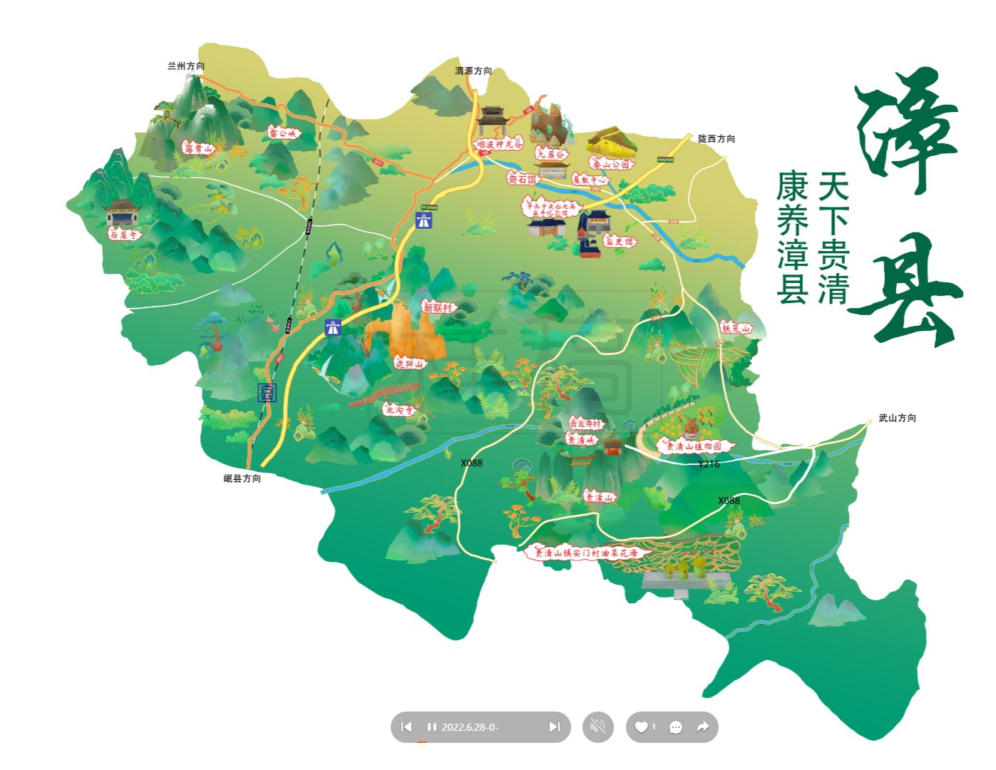 彭水漳县手绘地图